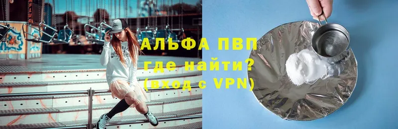 Альфа ПВП крисы CK  Белая Холуница 