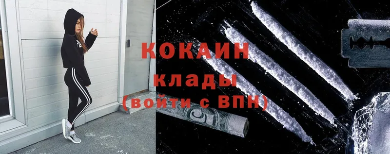 Cocaine 98%  закладка  Белая Холуница 