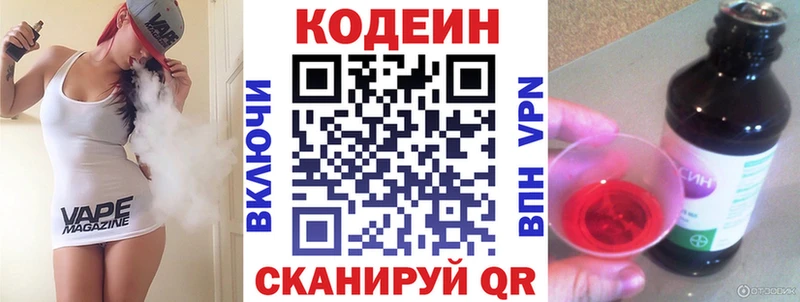 Codein Purple Drank  наркошоп  Белая Холуница 