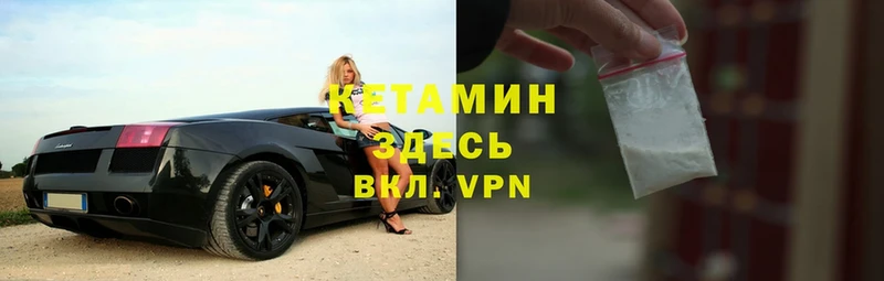 как найти   Белая Холуница  КЕТАМИН VHQ 