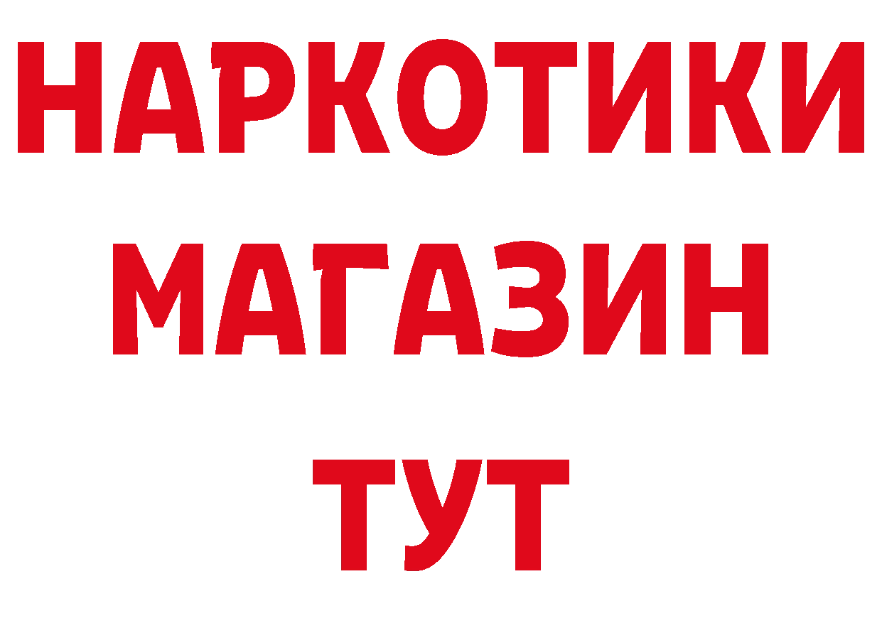 ГАШ Изолятор ТОР сайты даркнета гидра Белая Холуница