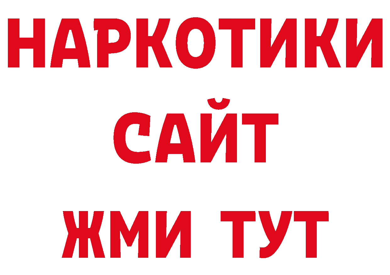 Дистиллят ТГК вейп с тгк как зайти сайты даркнета гидра Белая Холуница