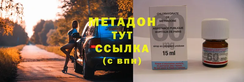 МЕТАДОН methadone  Белая Холуница 