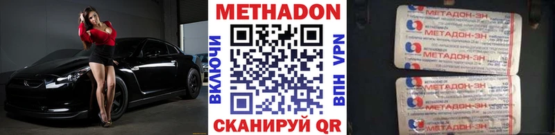 Метадон кристалл  Белая Холуница 